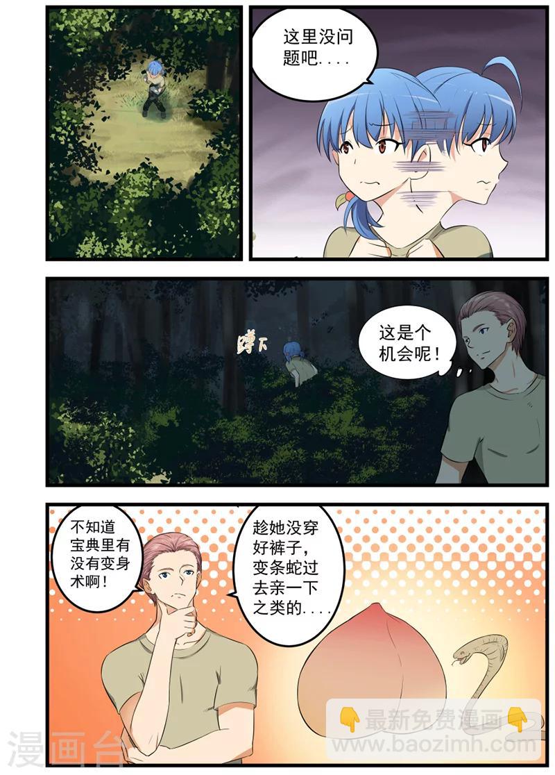 第57话-第57话
