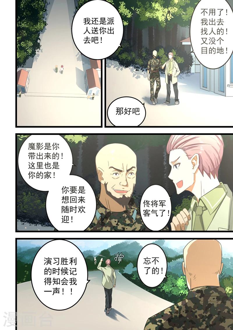 第59话-第59话