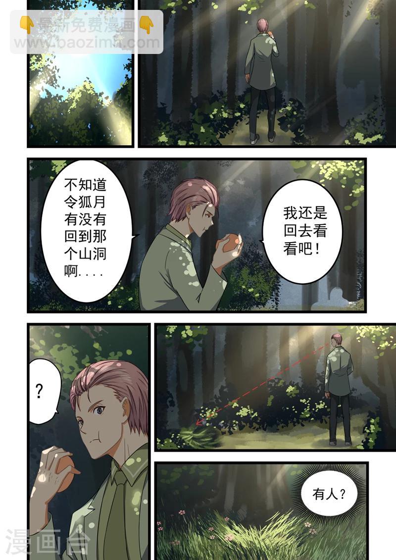 第59话-第59话