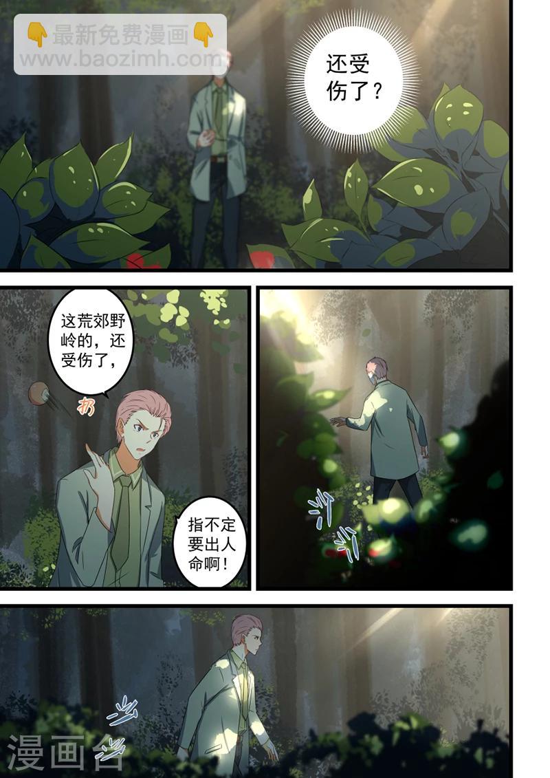 第59话-第59话