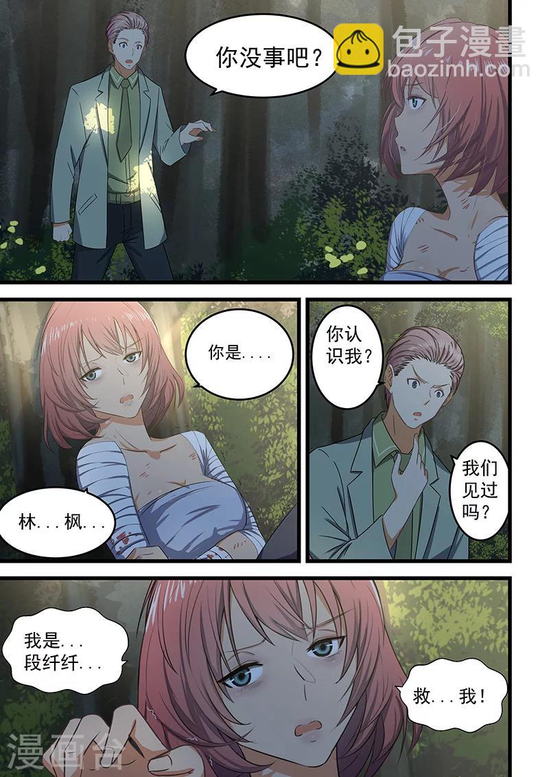 第59话-第59话