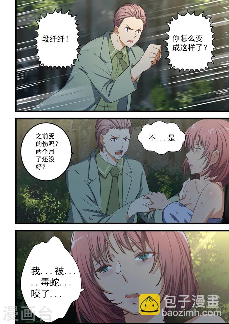 第59话-第59话