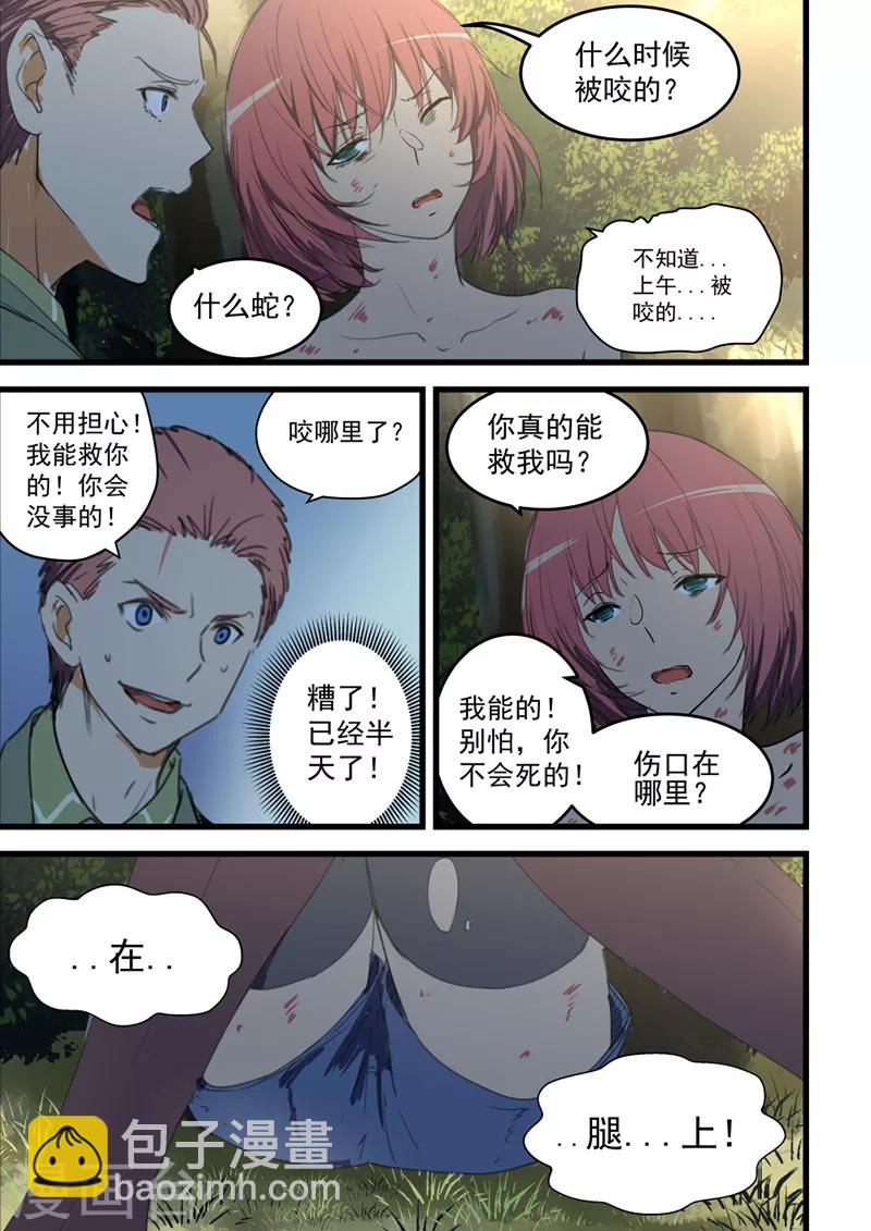 第59话-第59话
