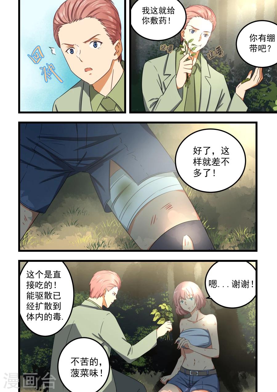 第61话-第61话