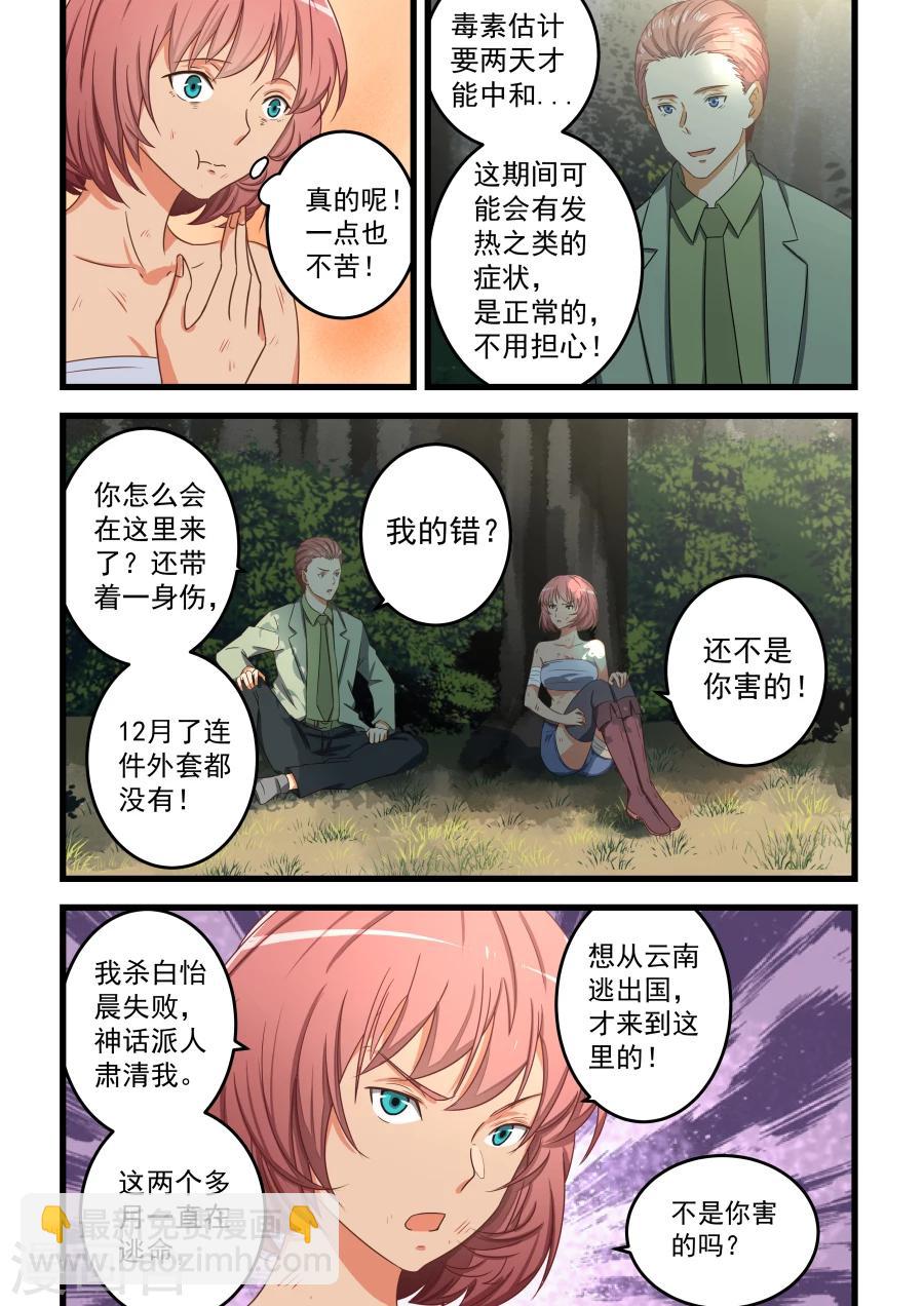 第61话-第61话