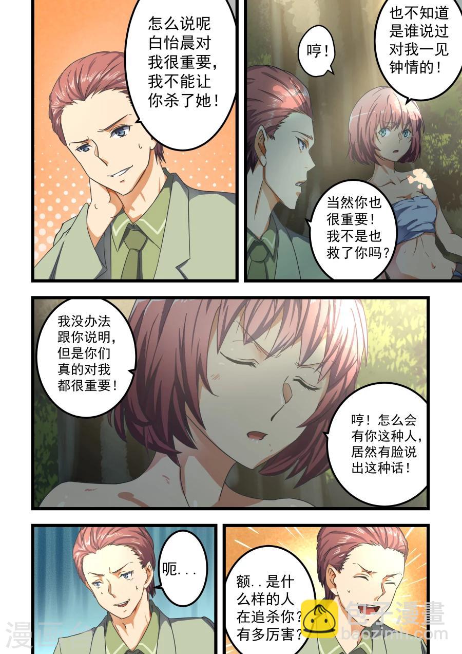 第61话-第61话