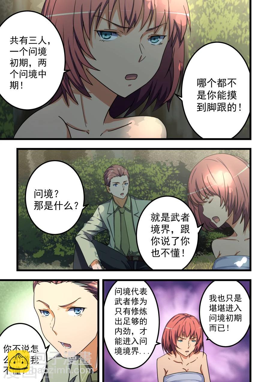 第61话-第61话