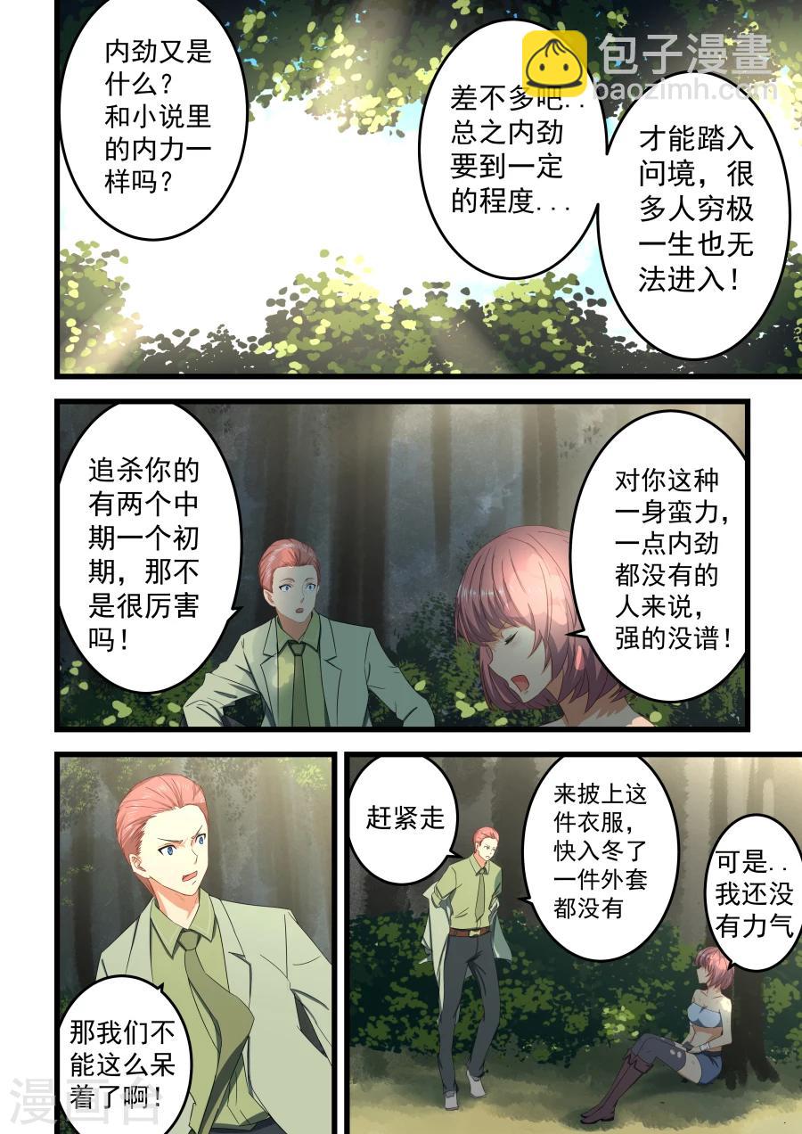 第61话-第61话