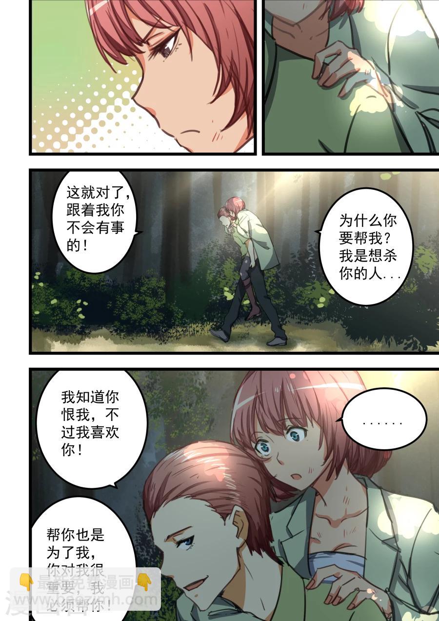第61话-第61话