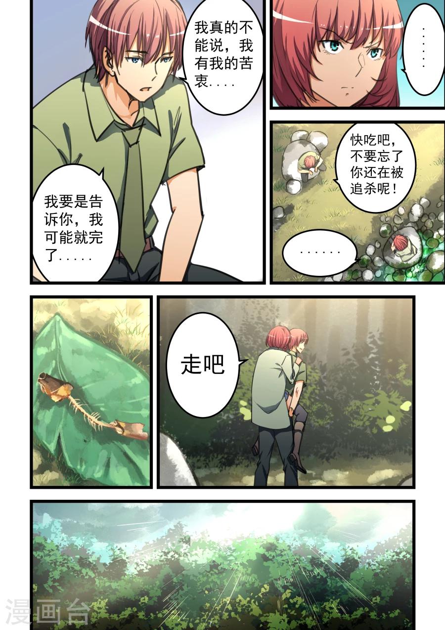 第63话-第63话