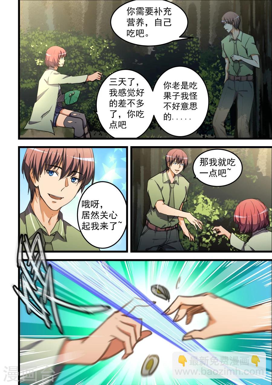 第63话-第63话