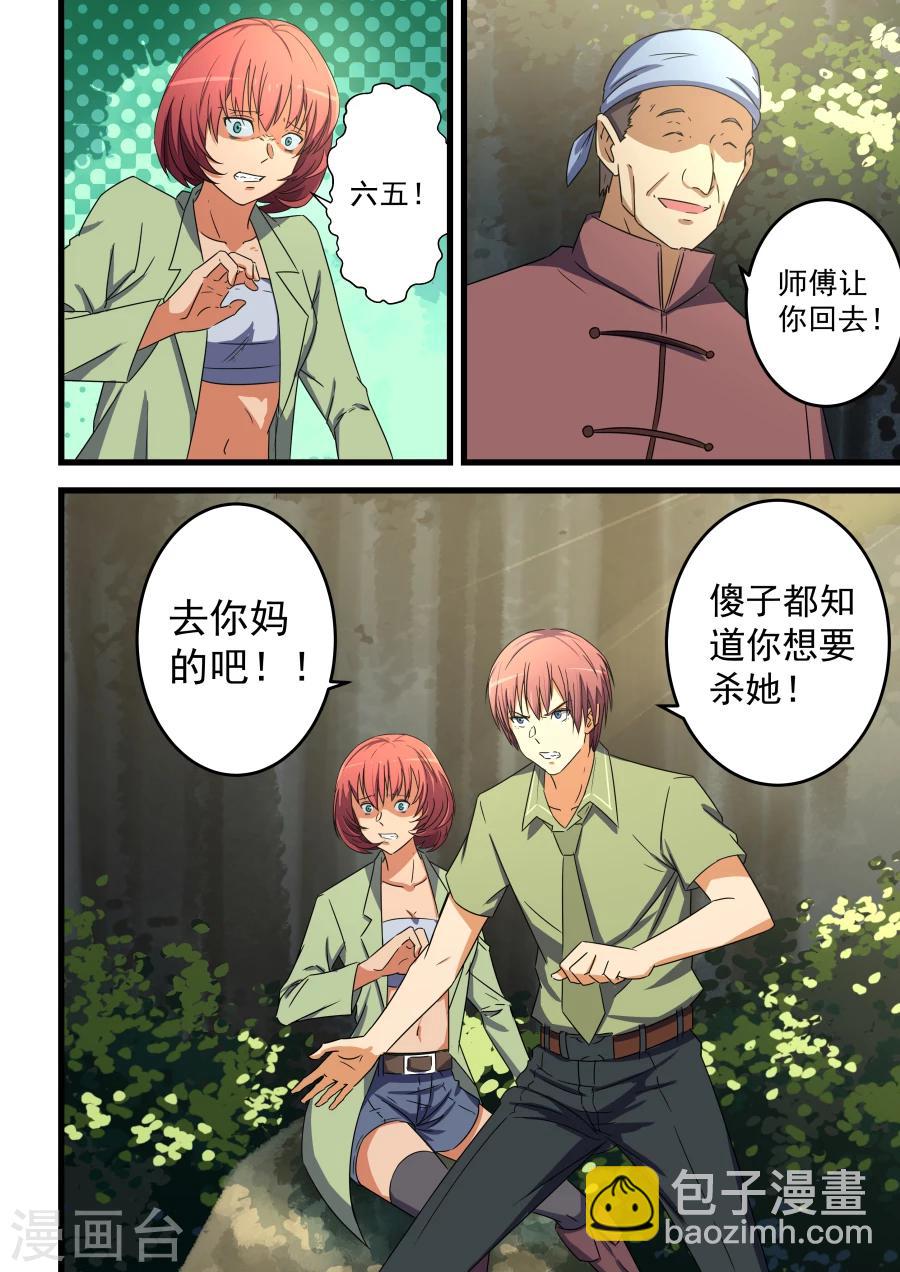 第63话-第63话