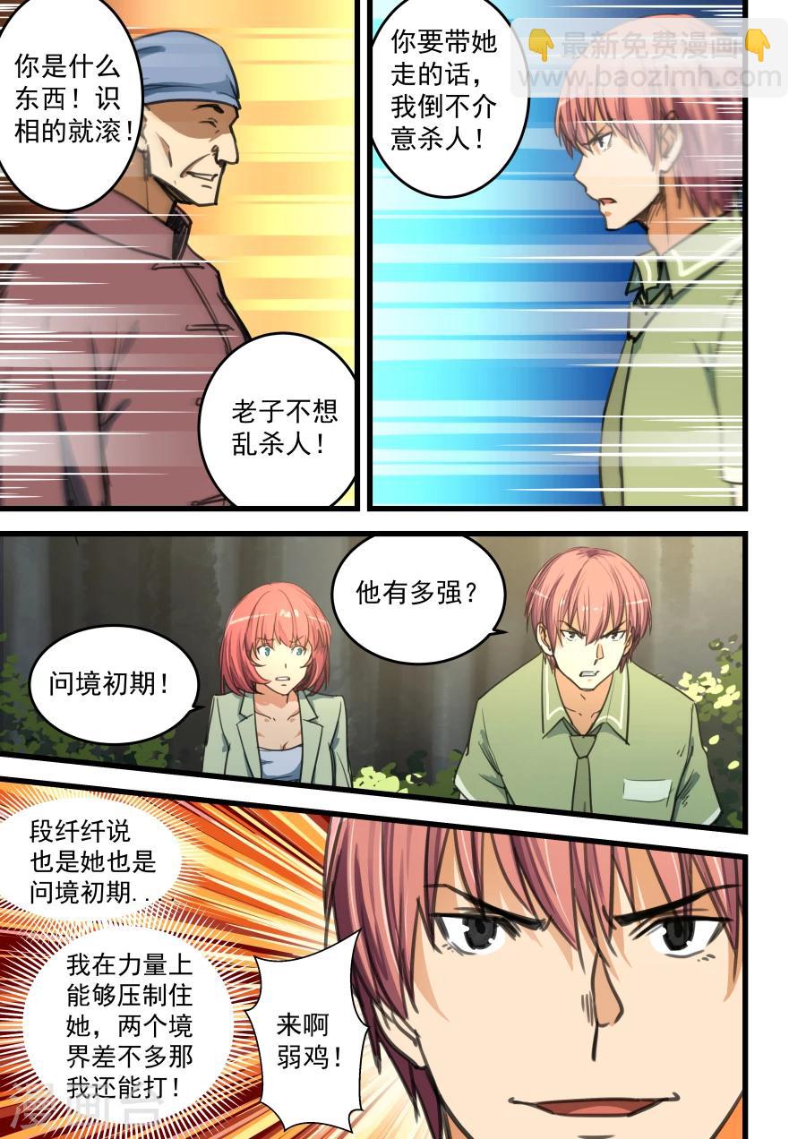 第63话-第63话