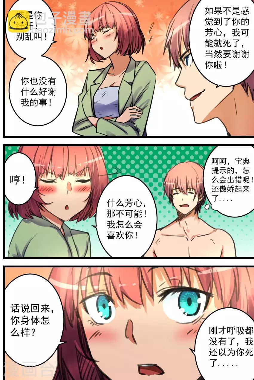 第66话-第67话