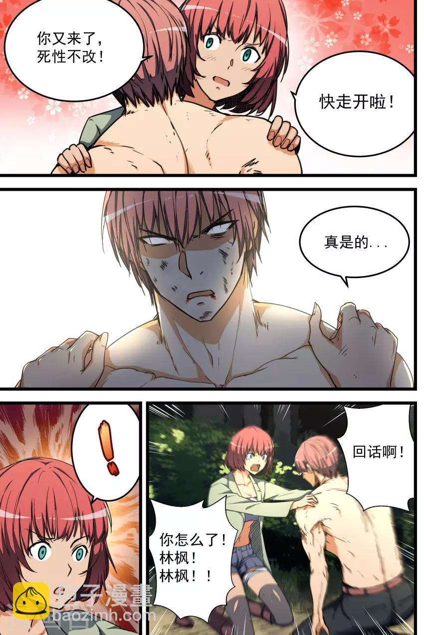 第66话-第67话
