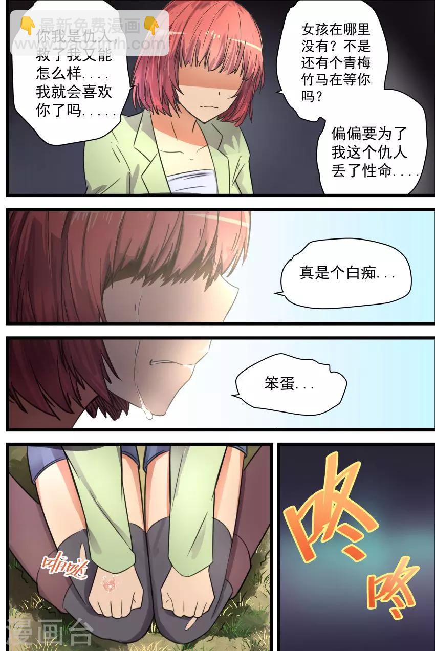 第66话-第67话