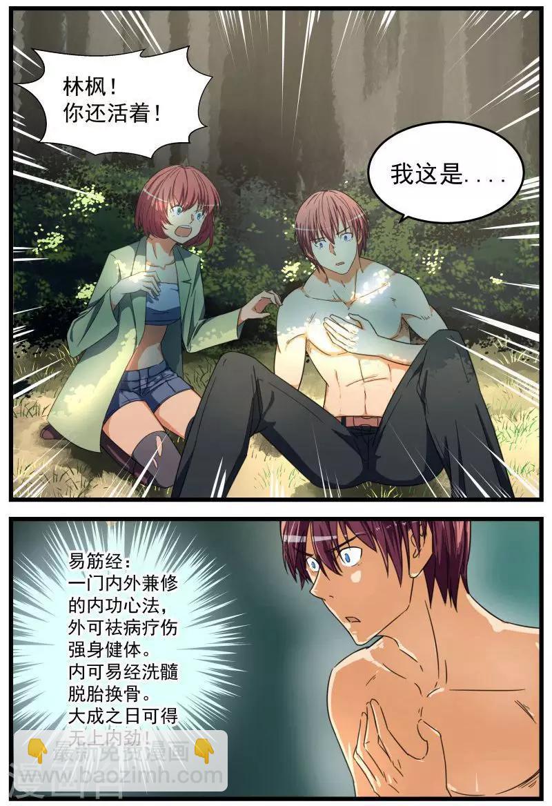 第66话-第67话
