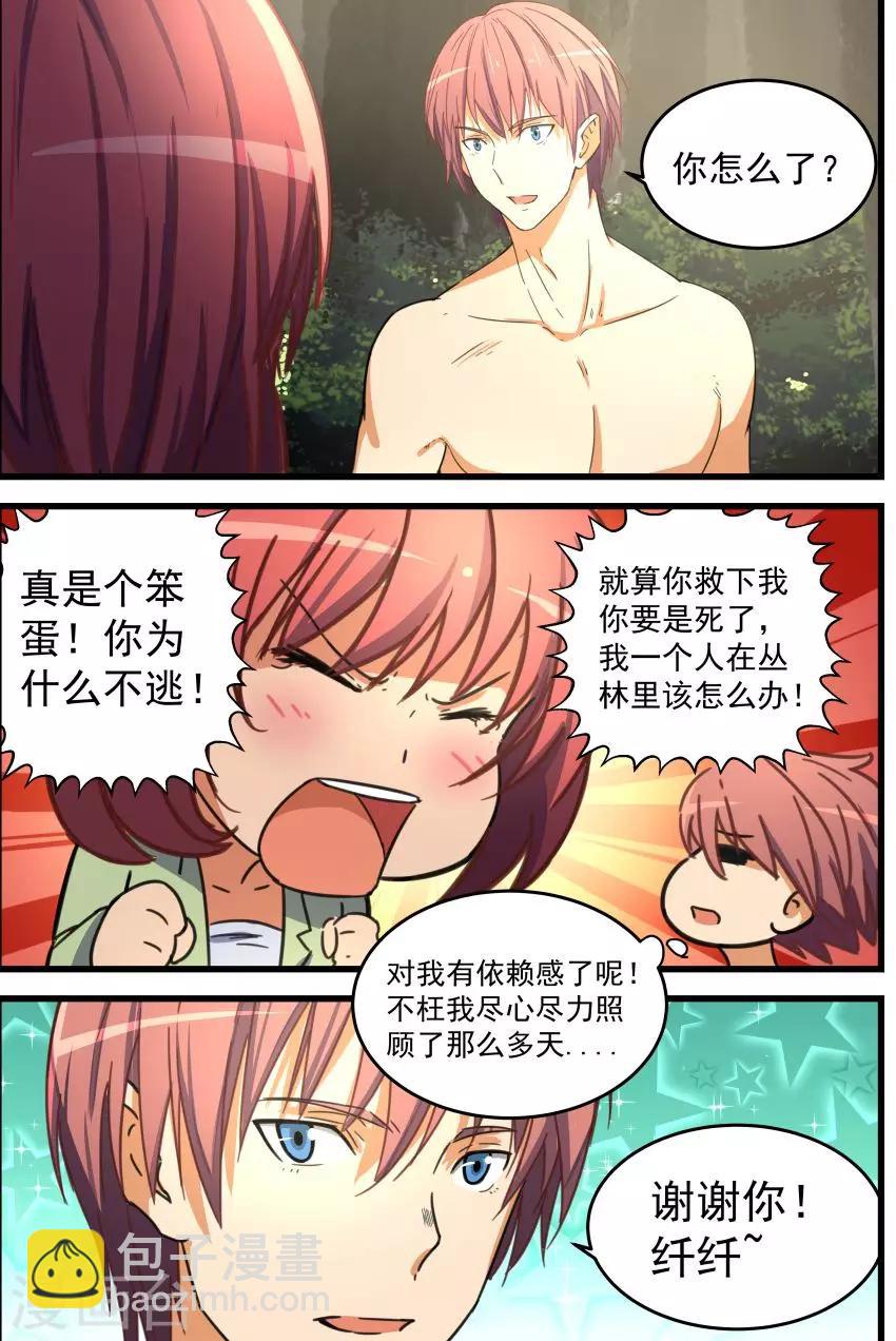 第66话-第67话