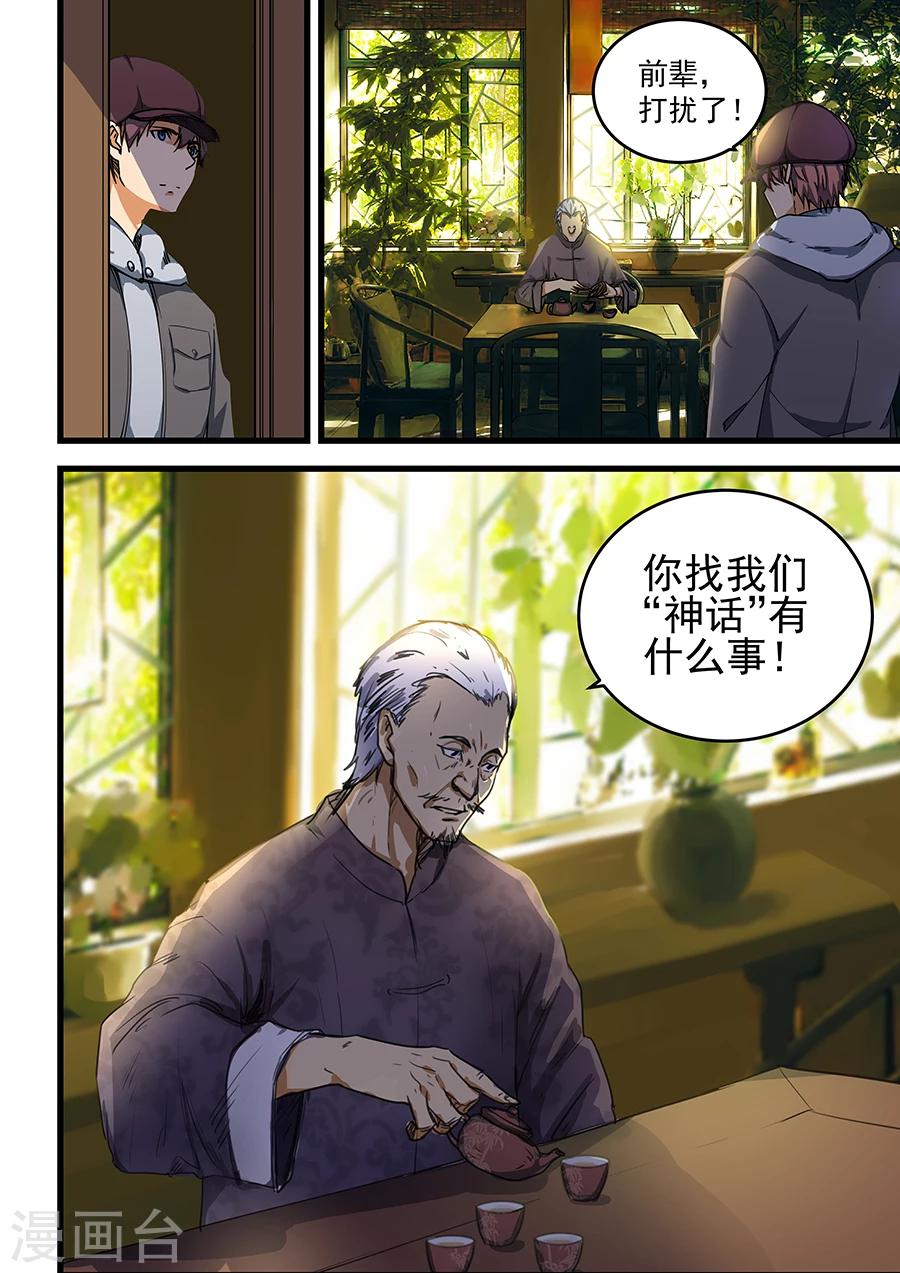 第68话-第69话