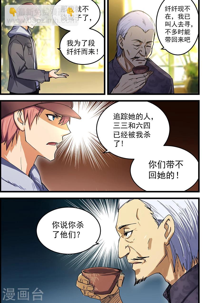 第68话-第69话