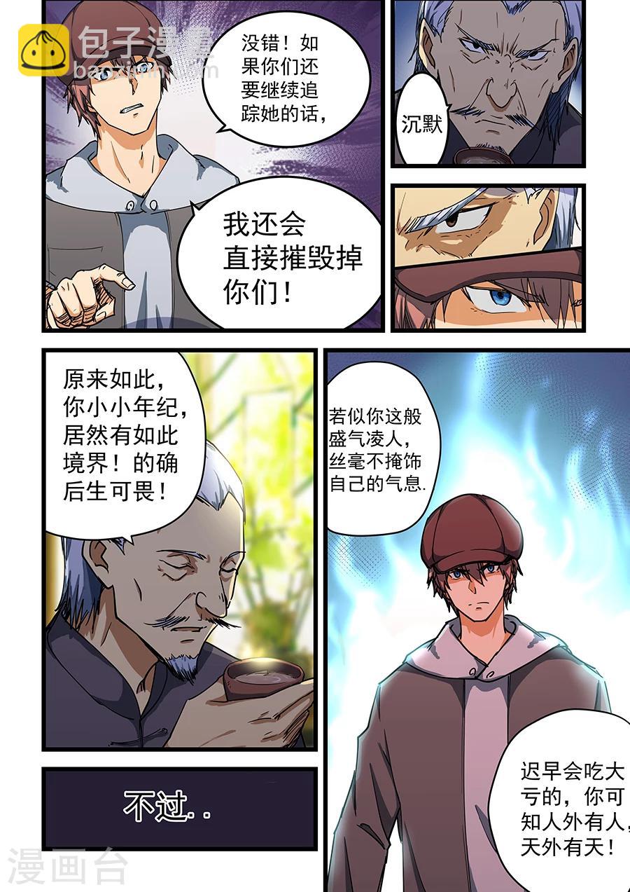 第68话-第69话