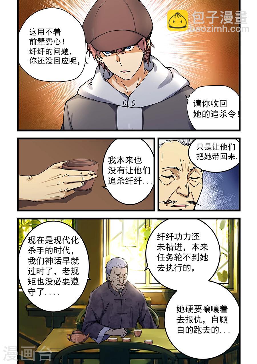 第68话-第69话