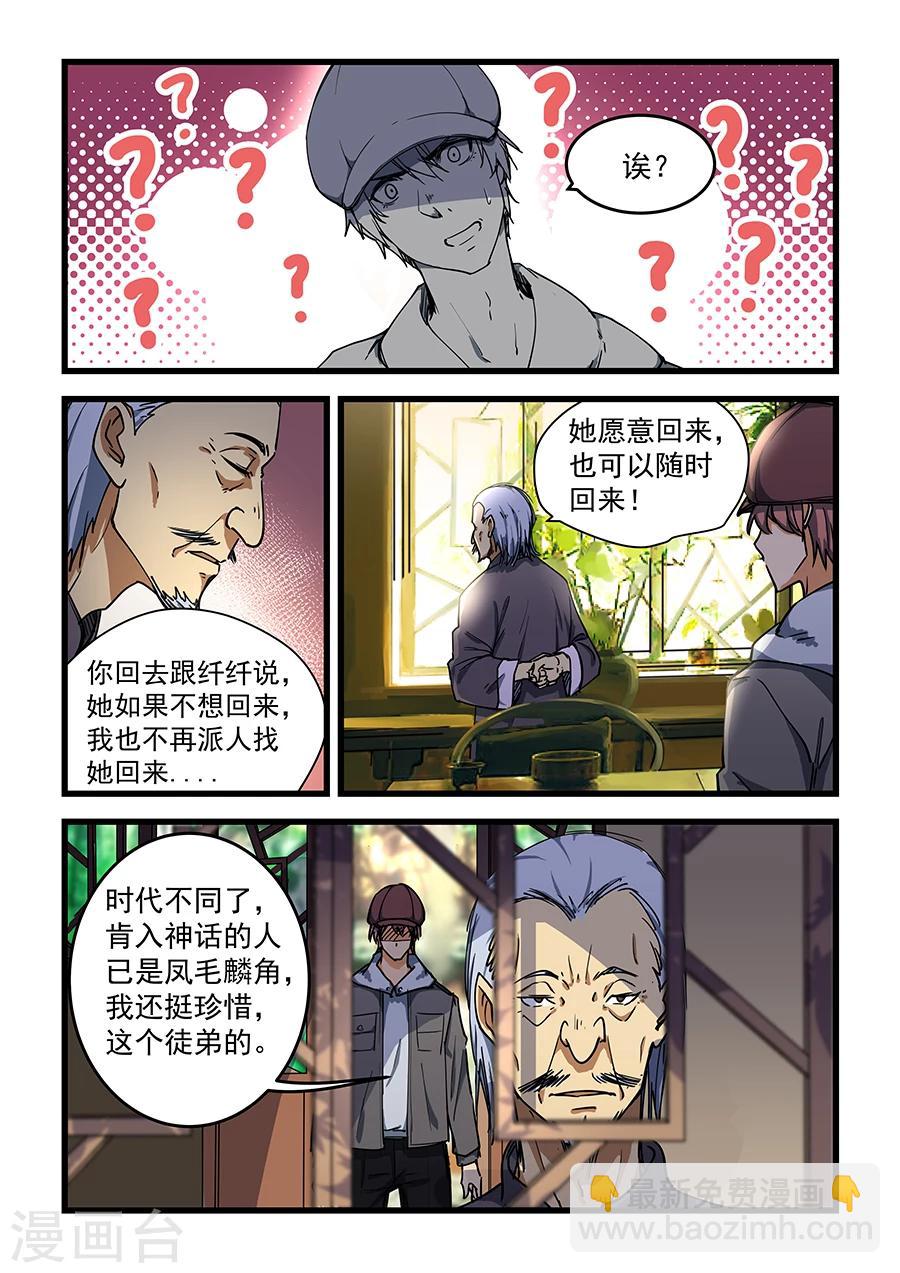 第68话-第69话