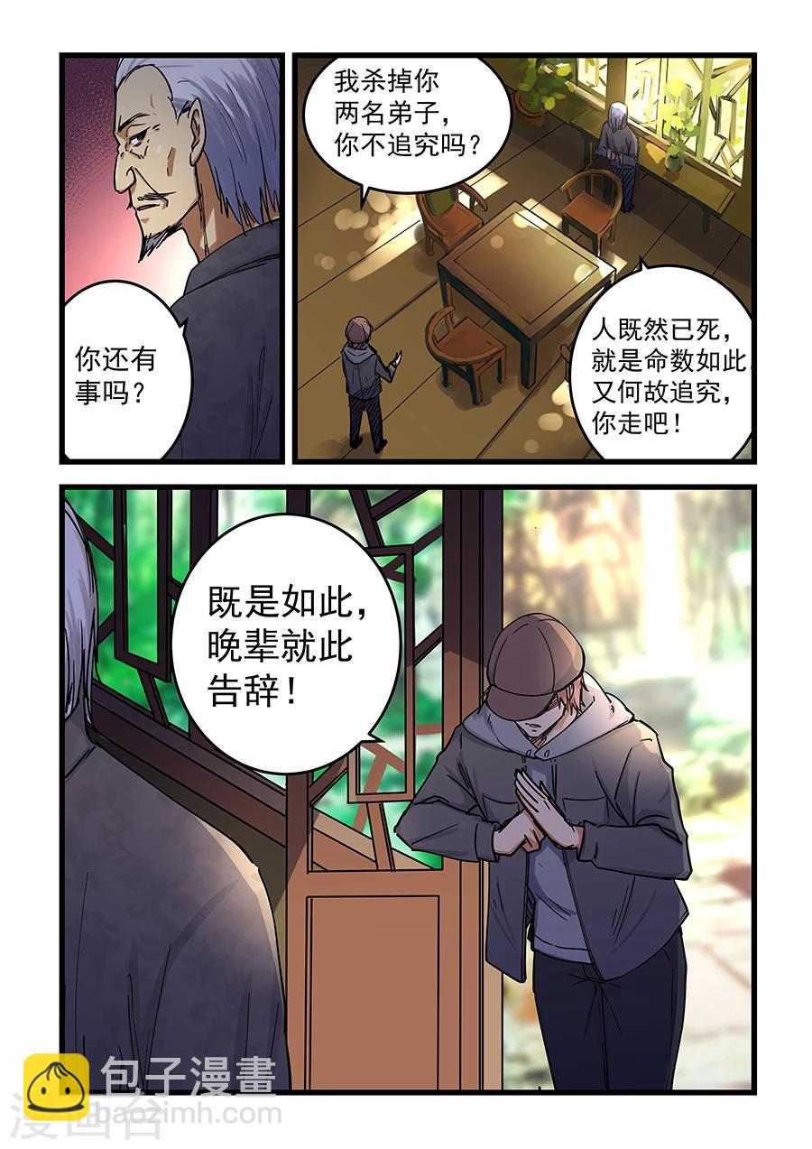 第68话-第69话