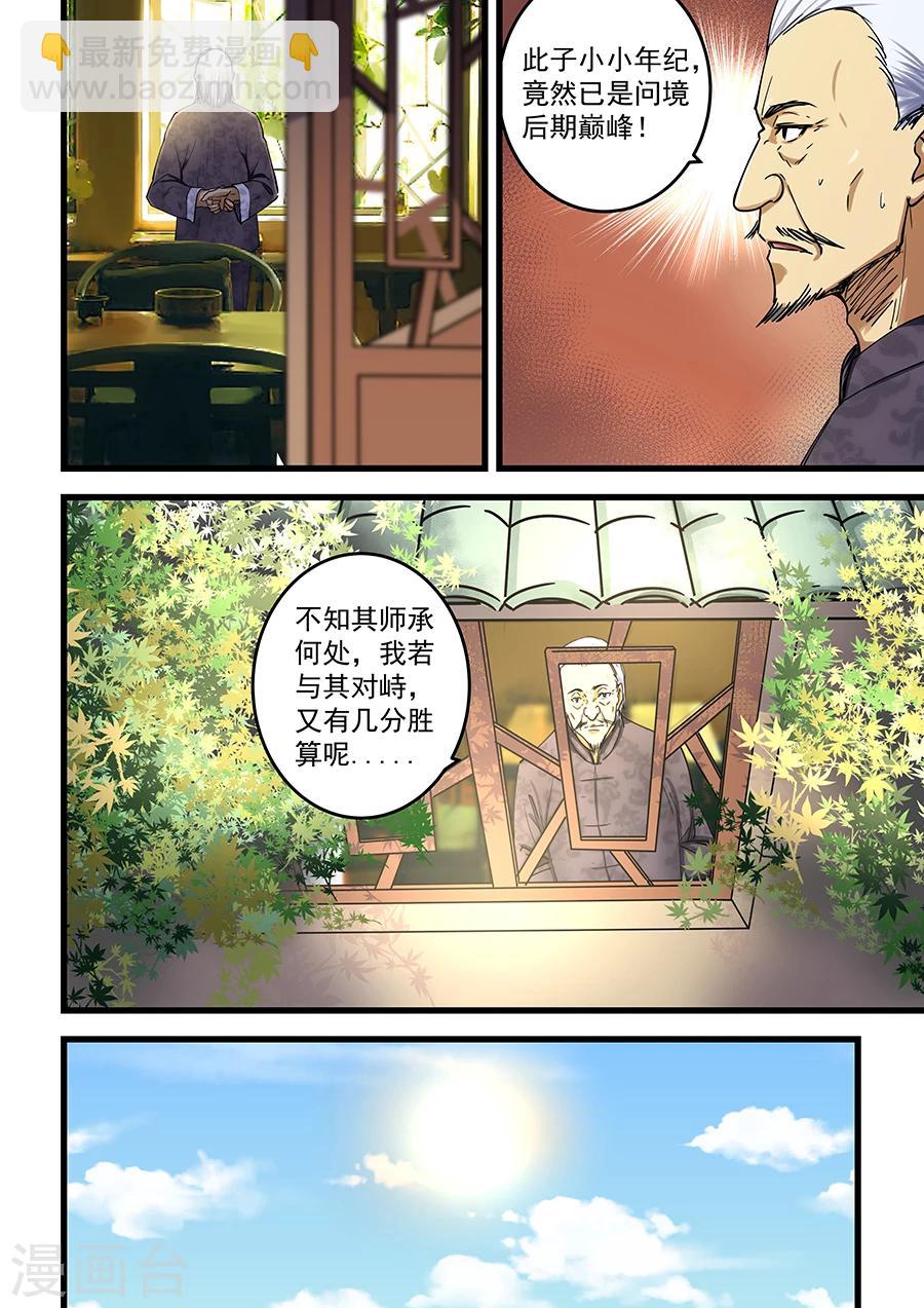第68话-第69话