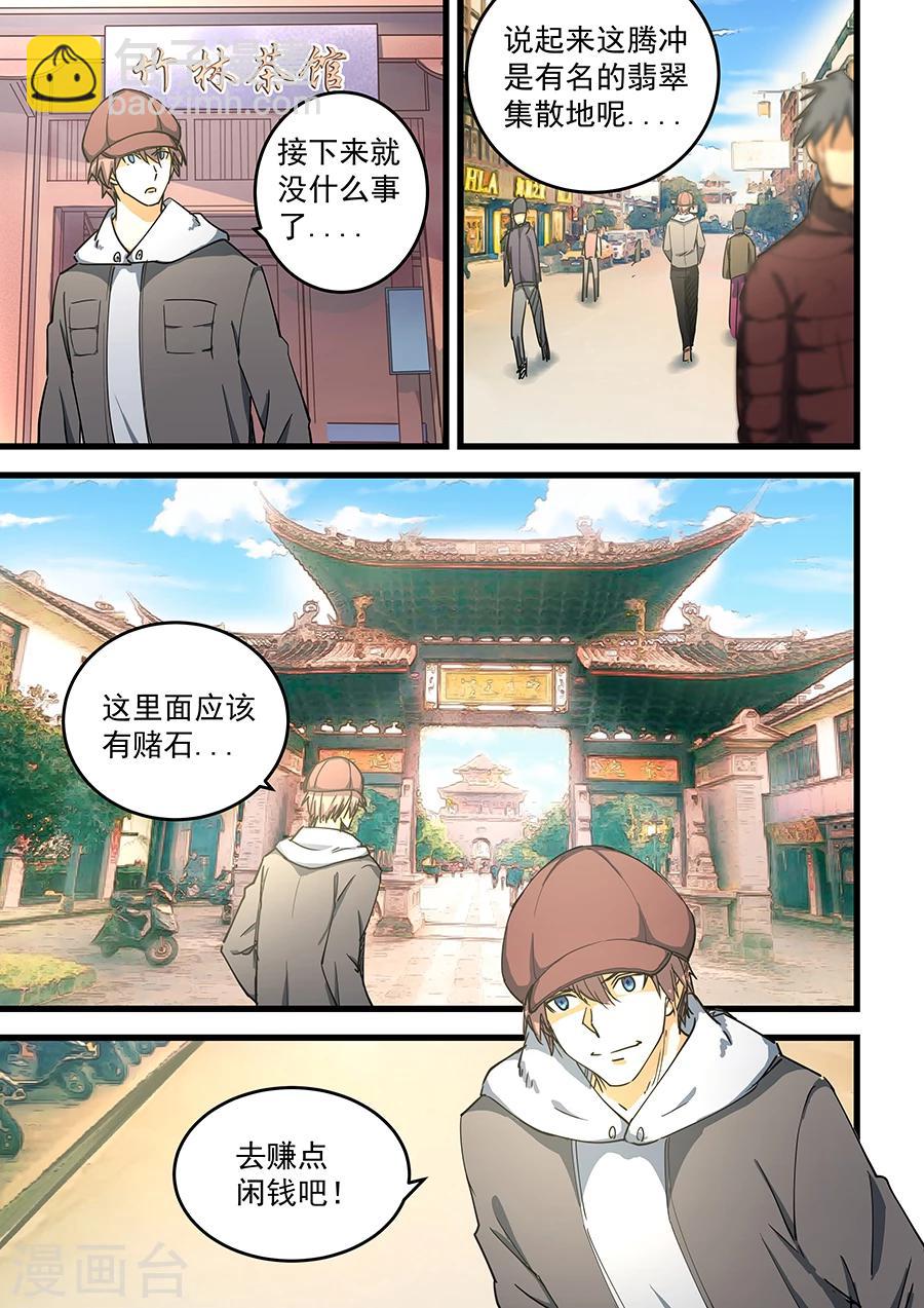 第68话-第69话