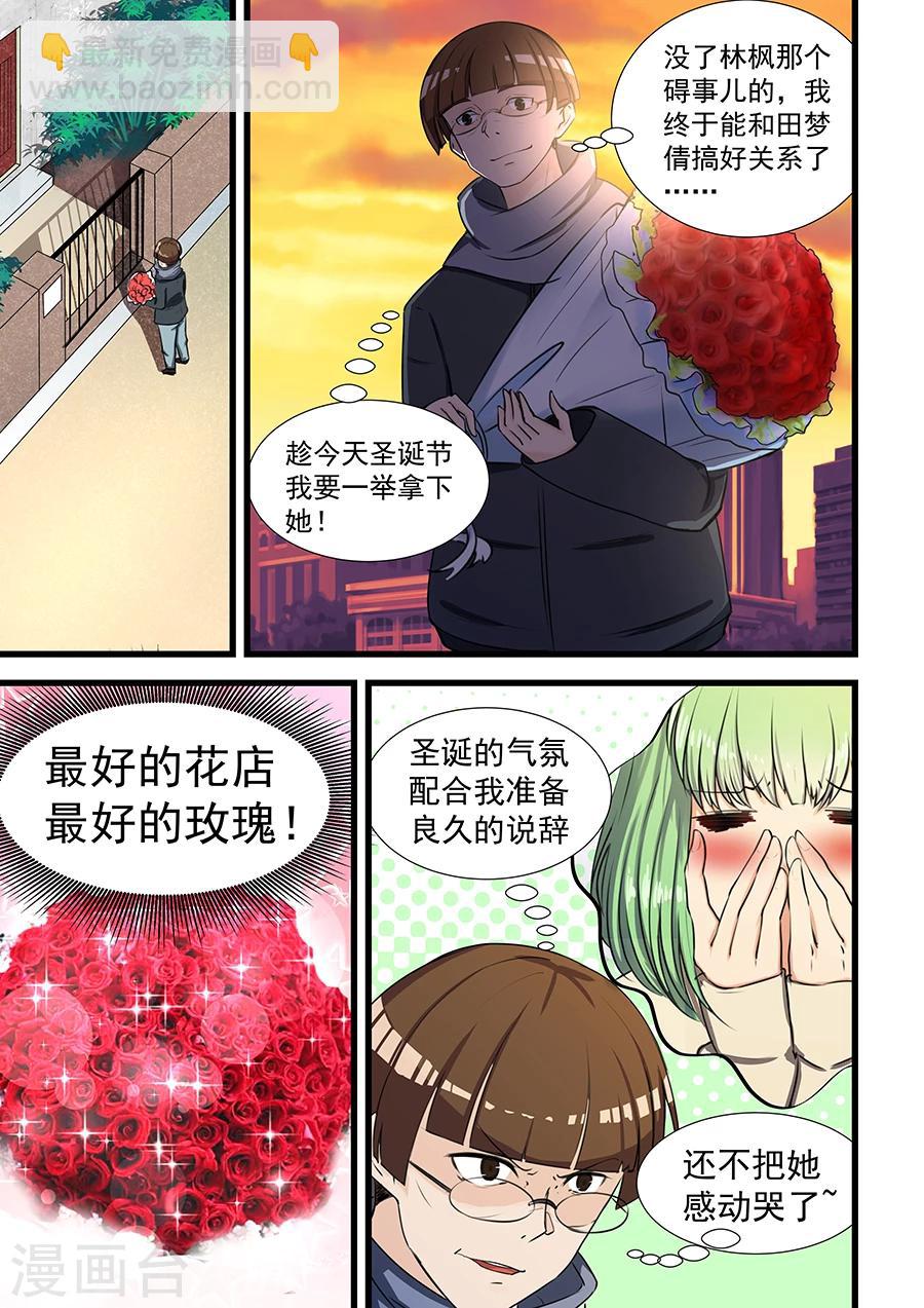 第70话-第71话