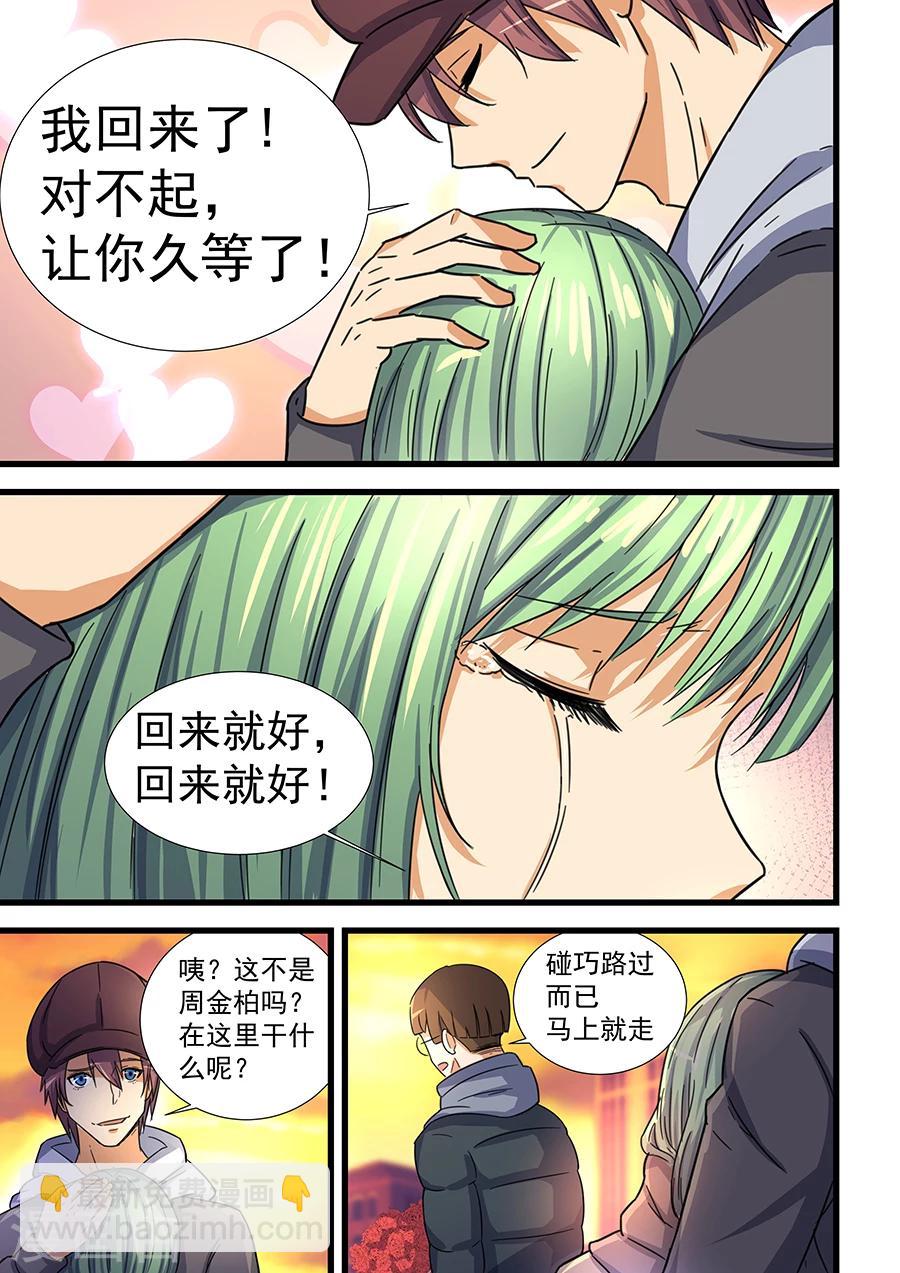 第70话-第71话