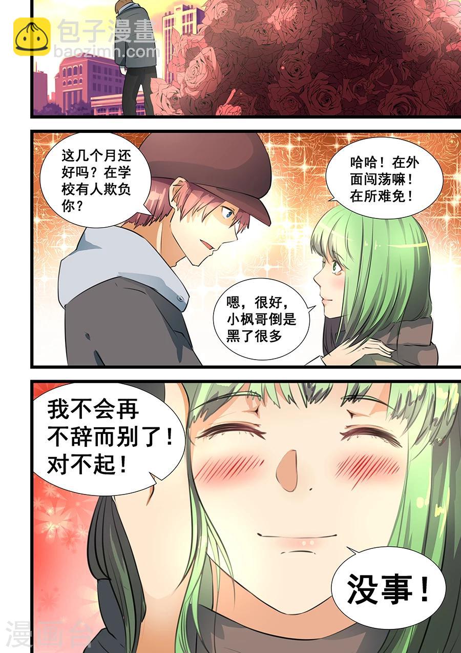第70话-第71话