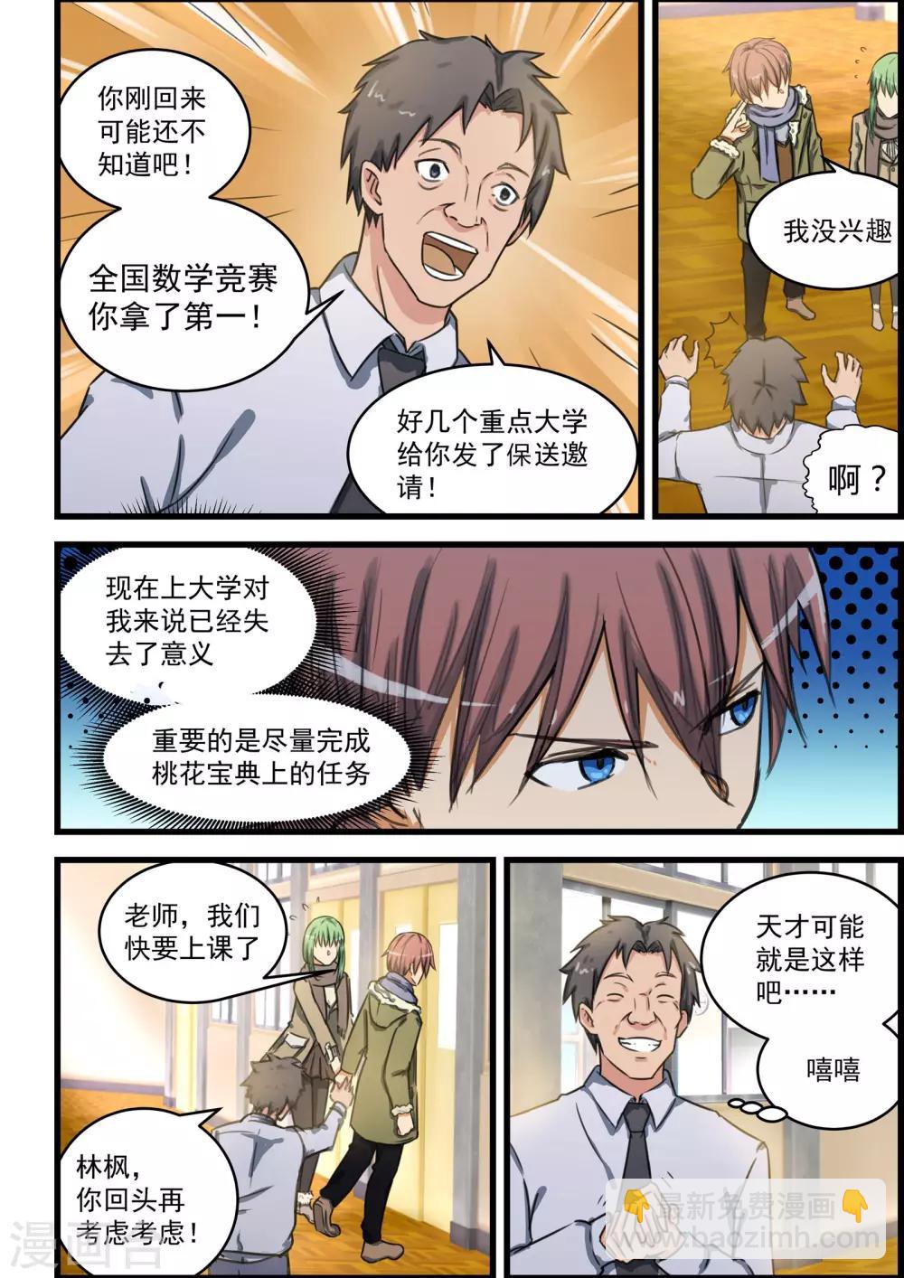 第72话-第73话