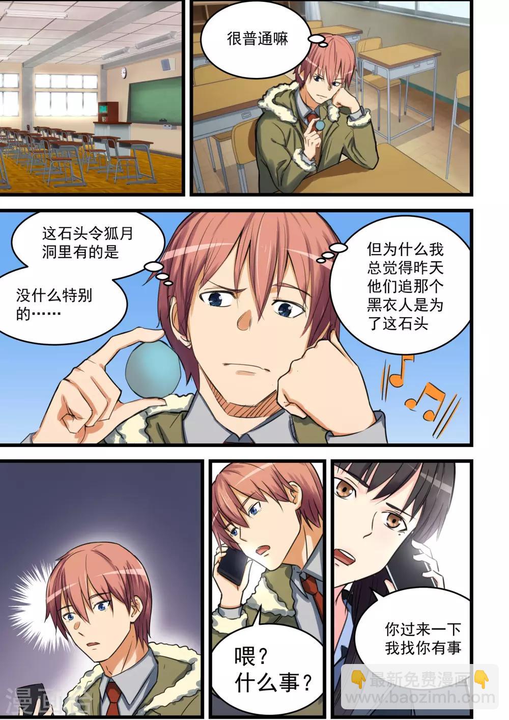 第72话-第73话
