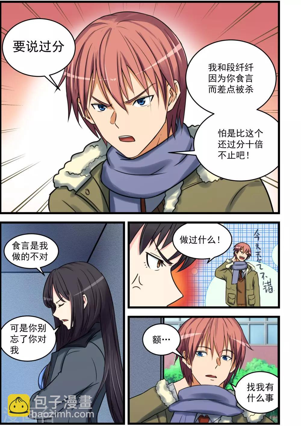 第72话-第73话