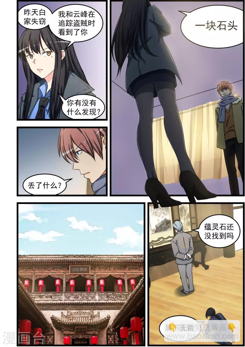 第72话-第73话