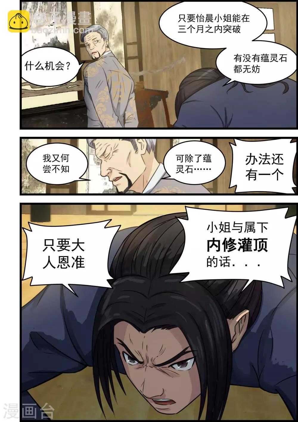第72话-第73话
