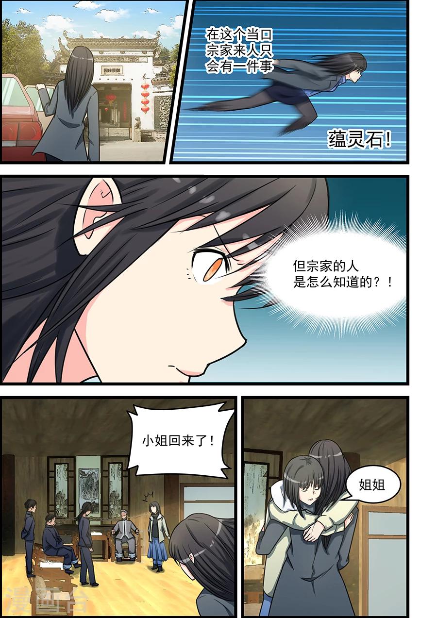 第74话-第75话