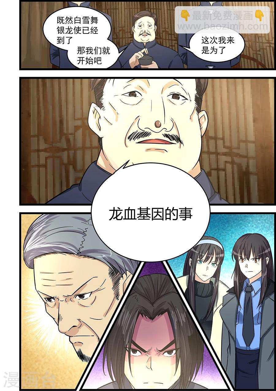 第74话-第75话