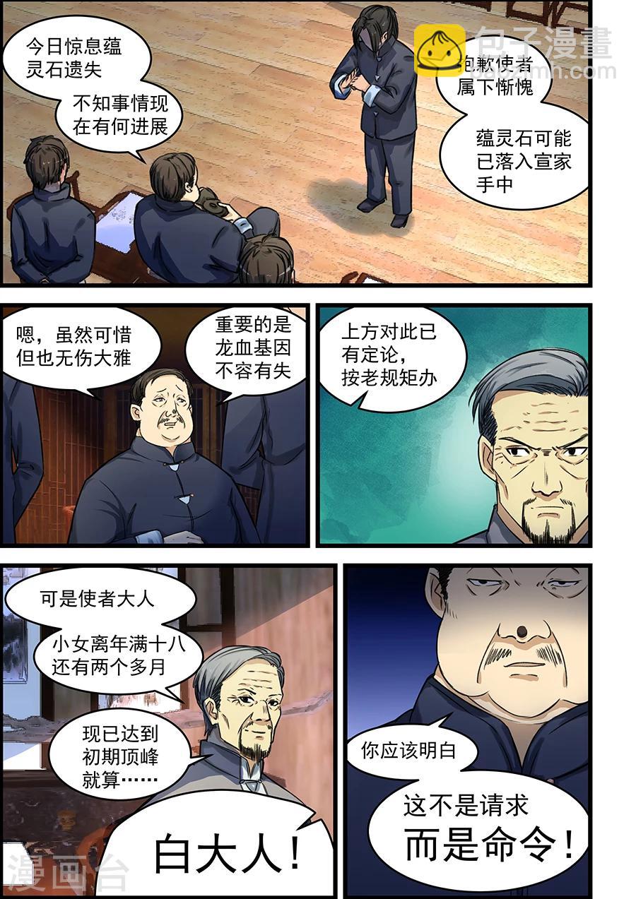 第74话-第75话