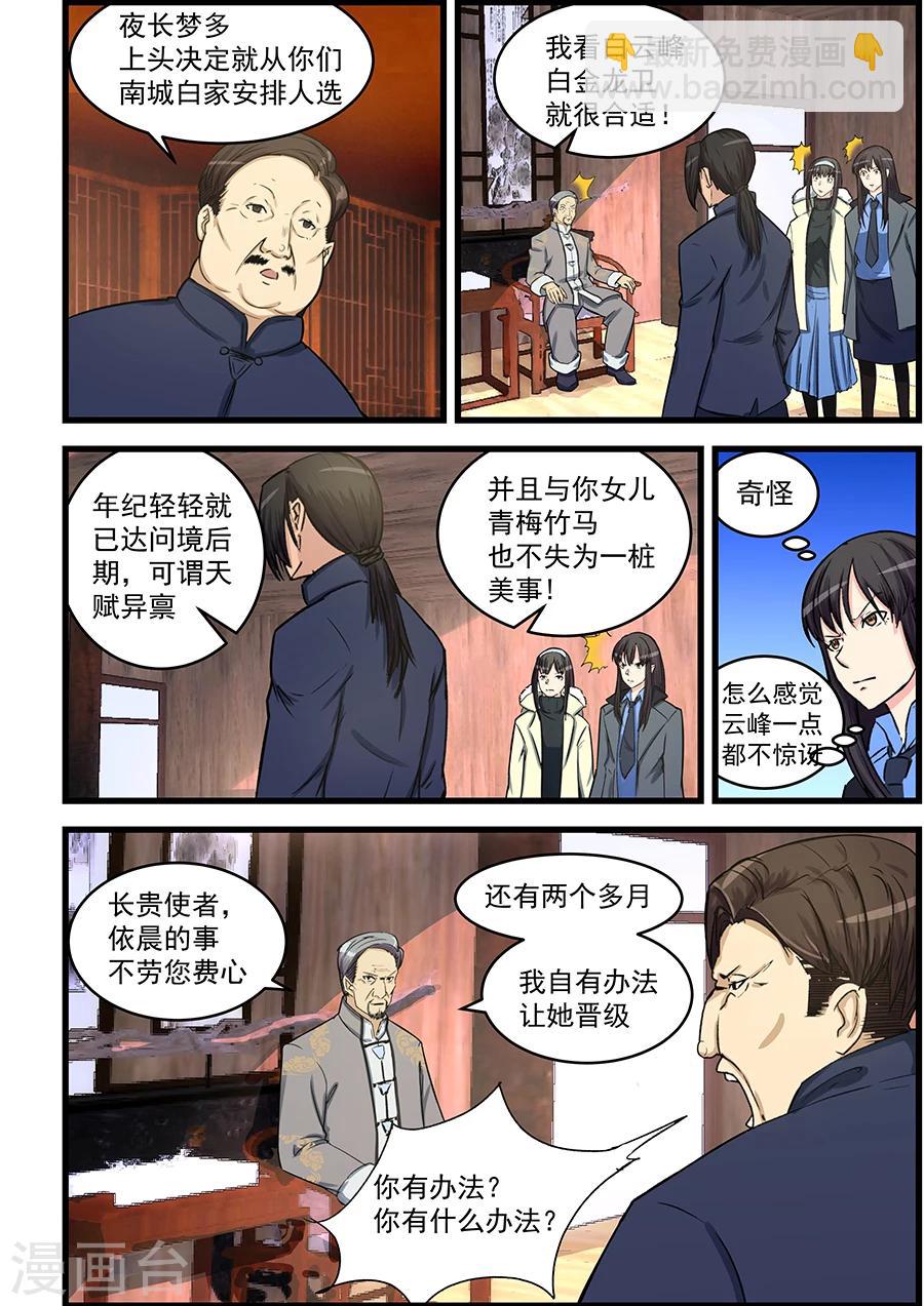 第74话-第75话