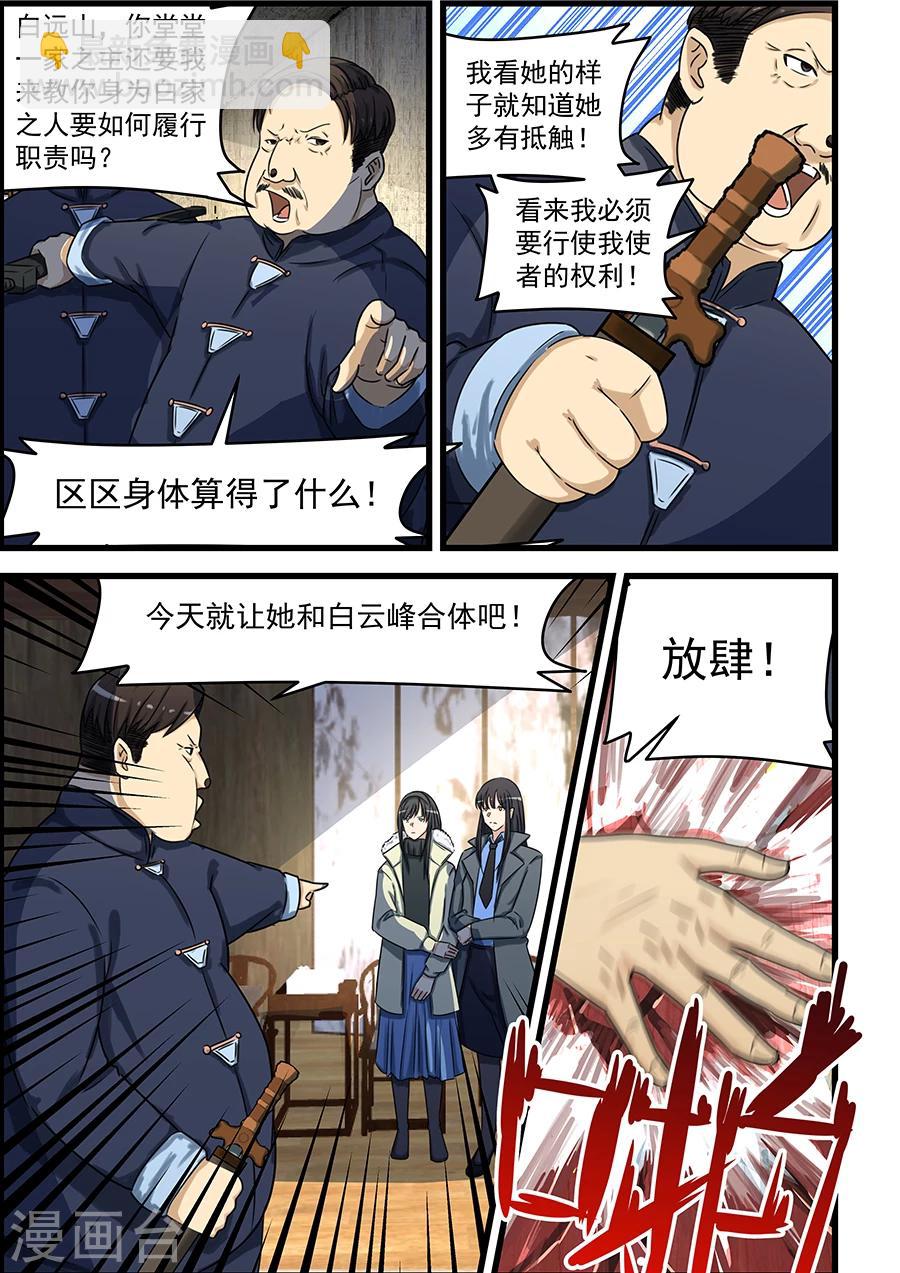 第74话-第75话