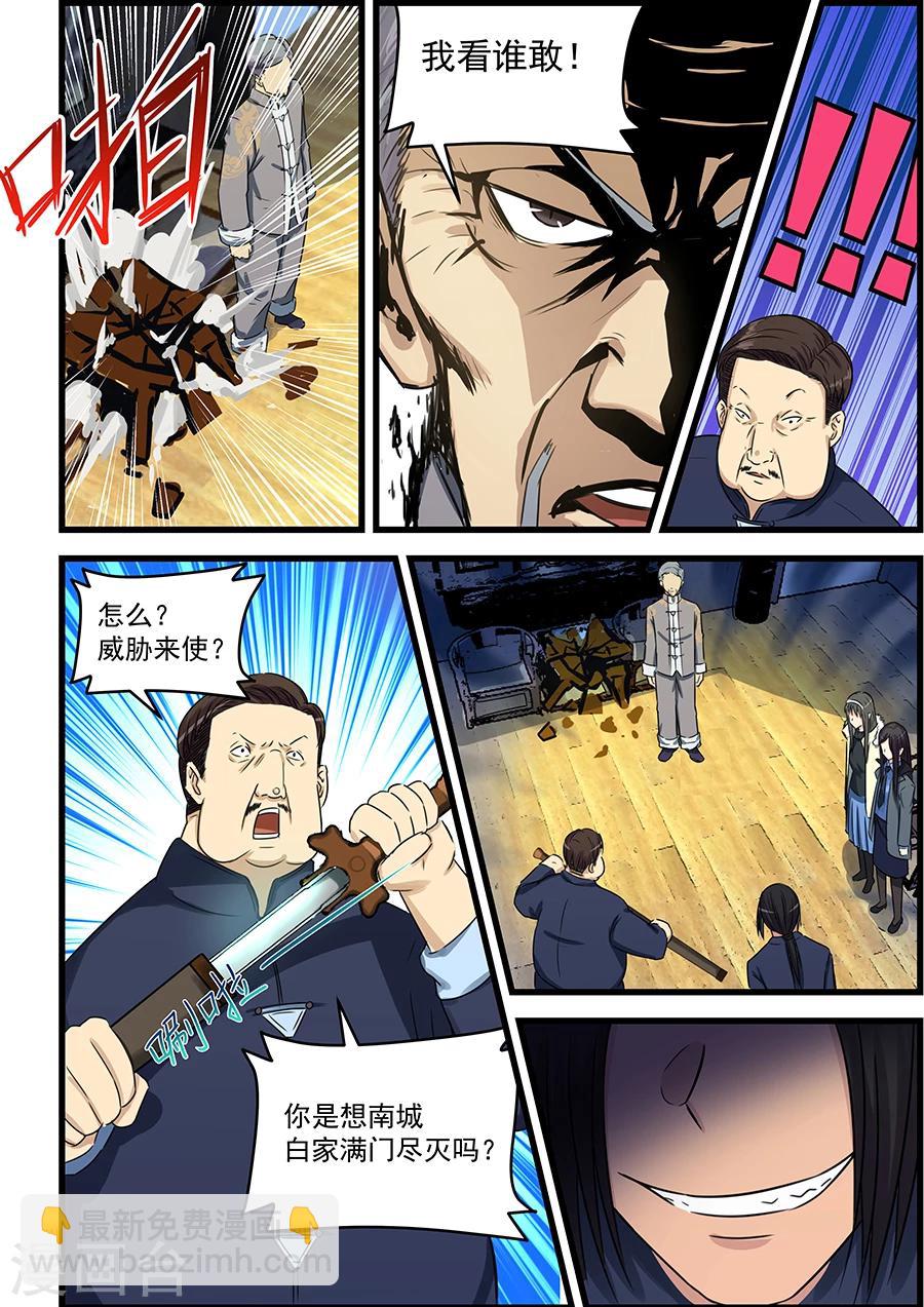 第74话-第75话