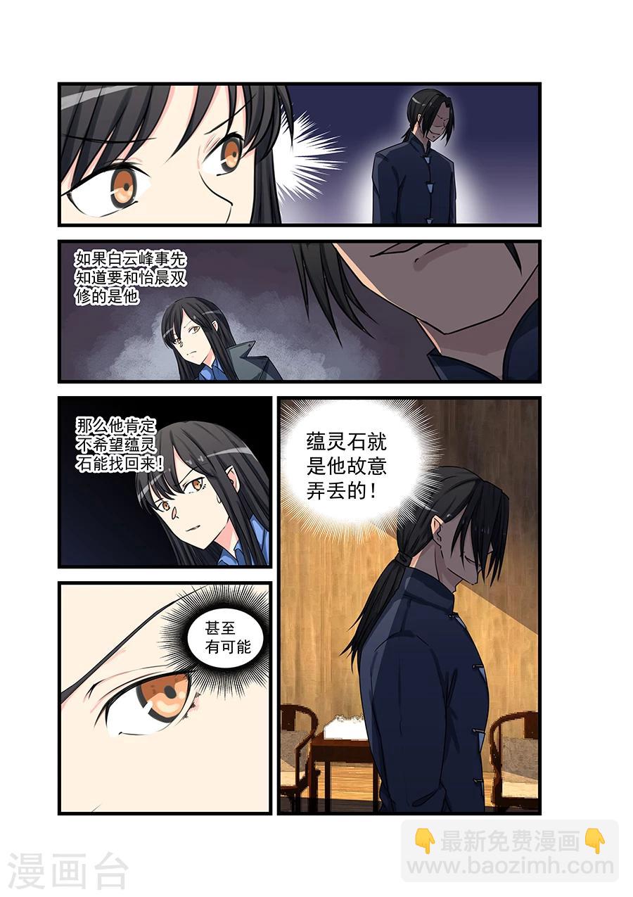 第74话-第75话