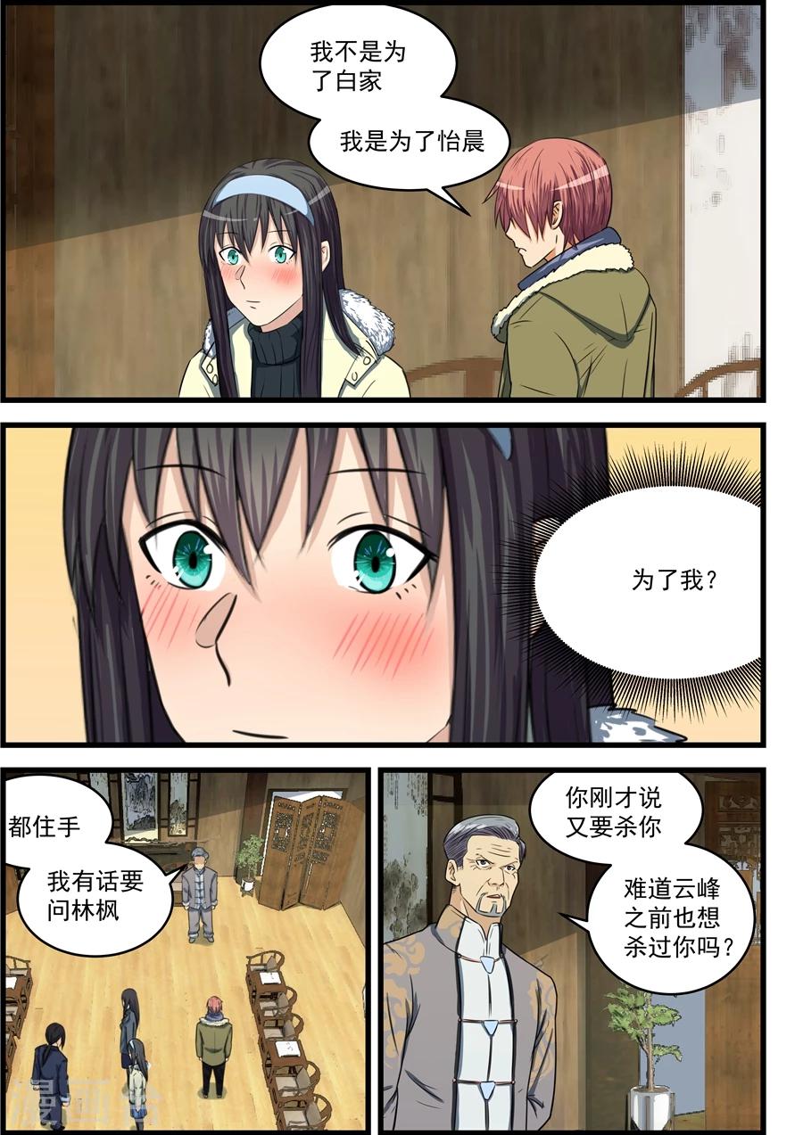 第76话-第77话