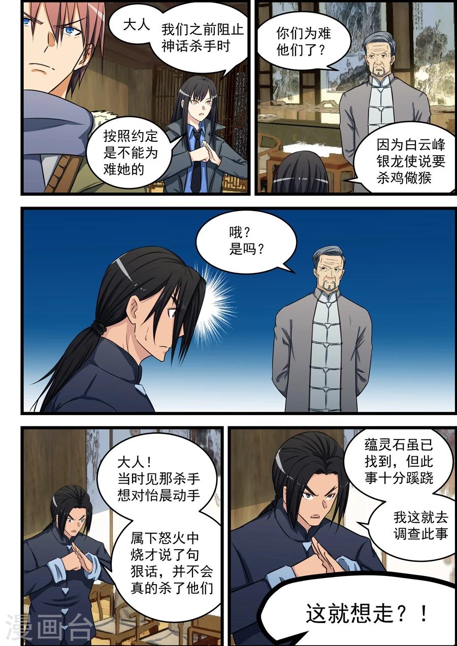 第76话-第77话