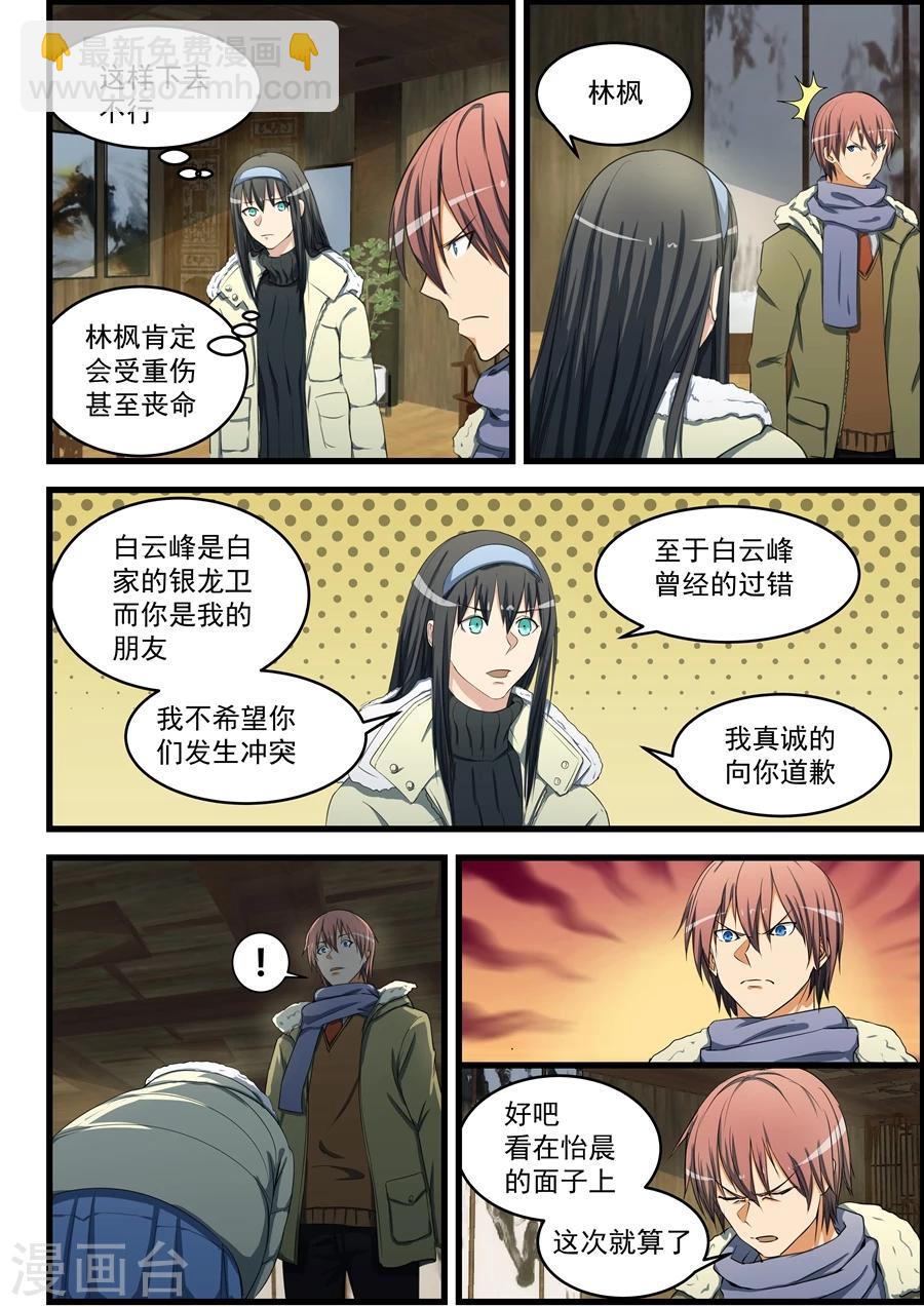 第76话-第77话