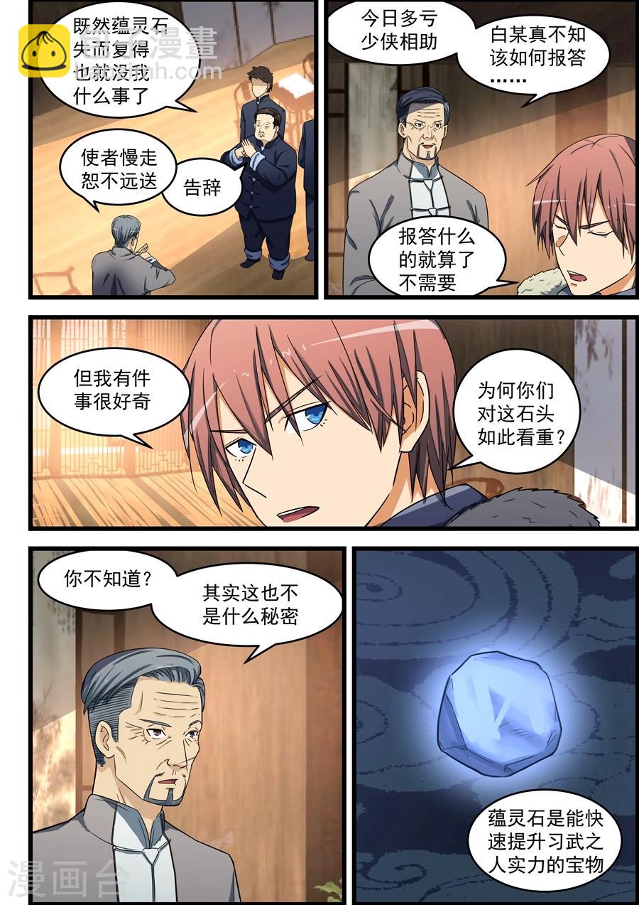 第76话-第77话