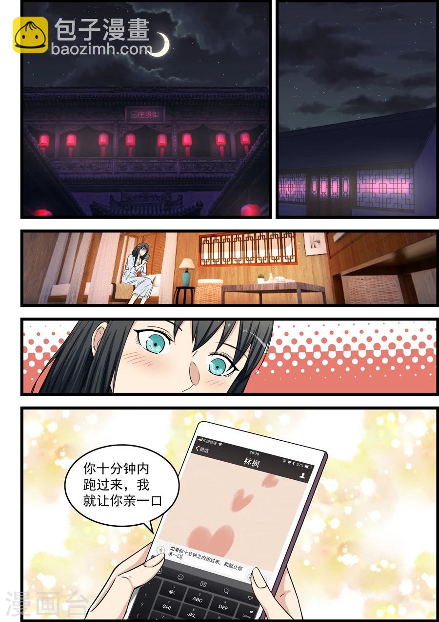 第76话-第77话